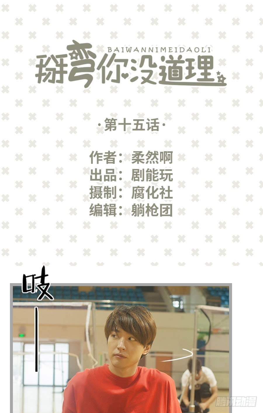 第15话
