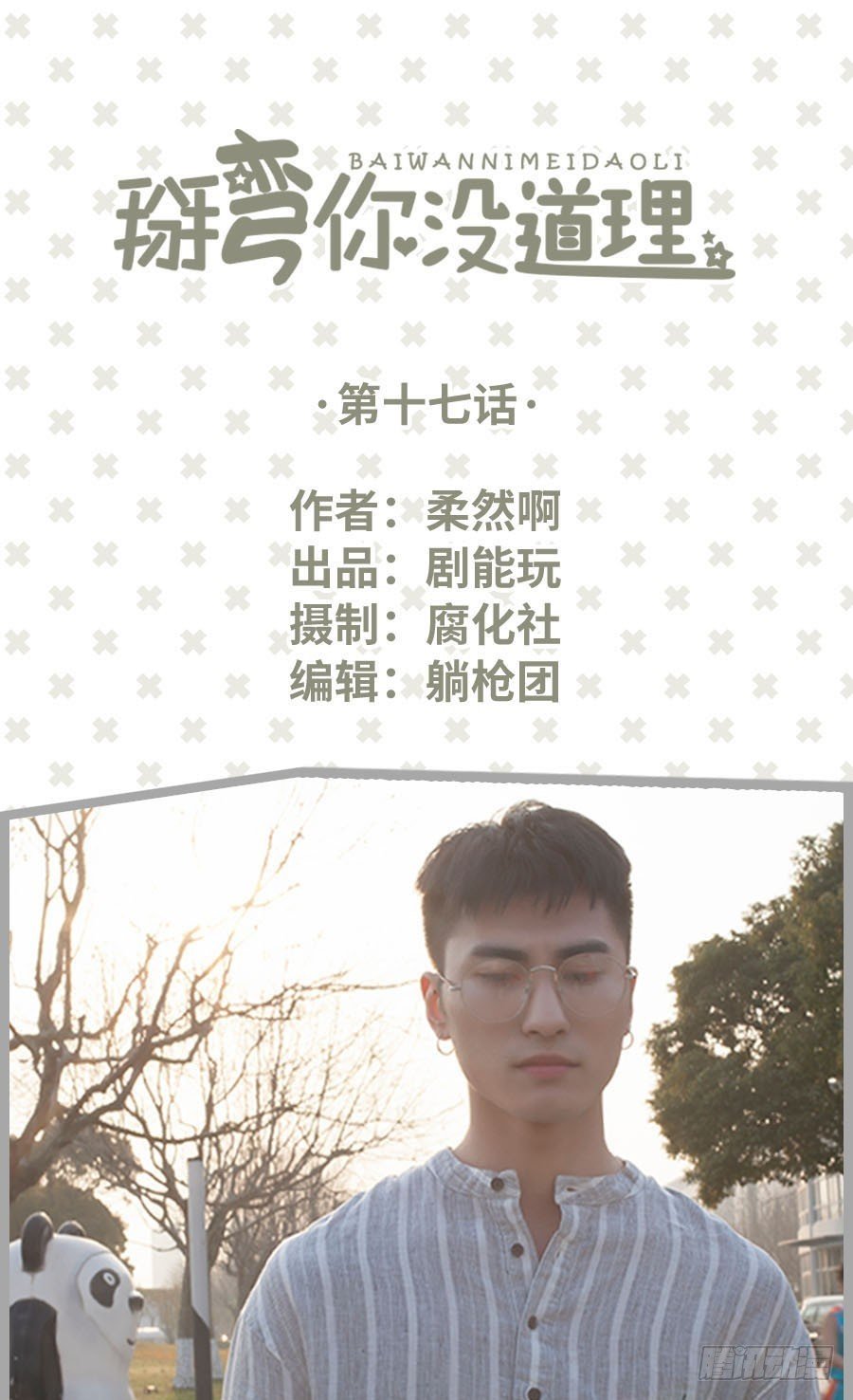 第17话