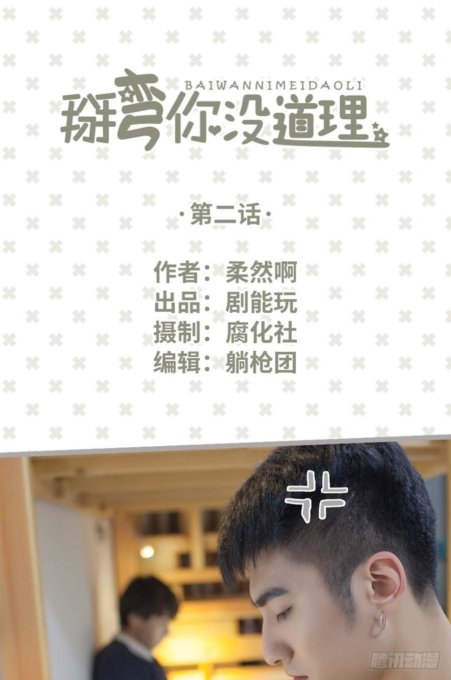 第2话
