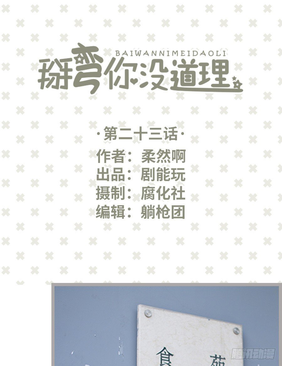 第23话