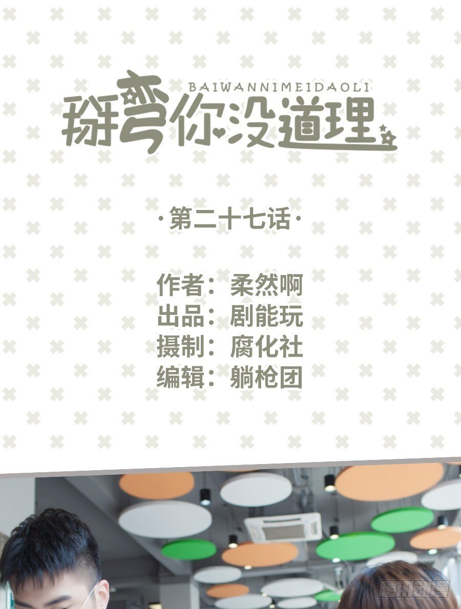第27话