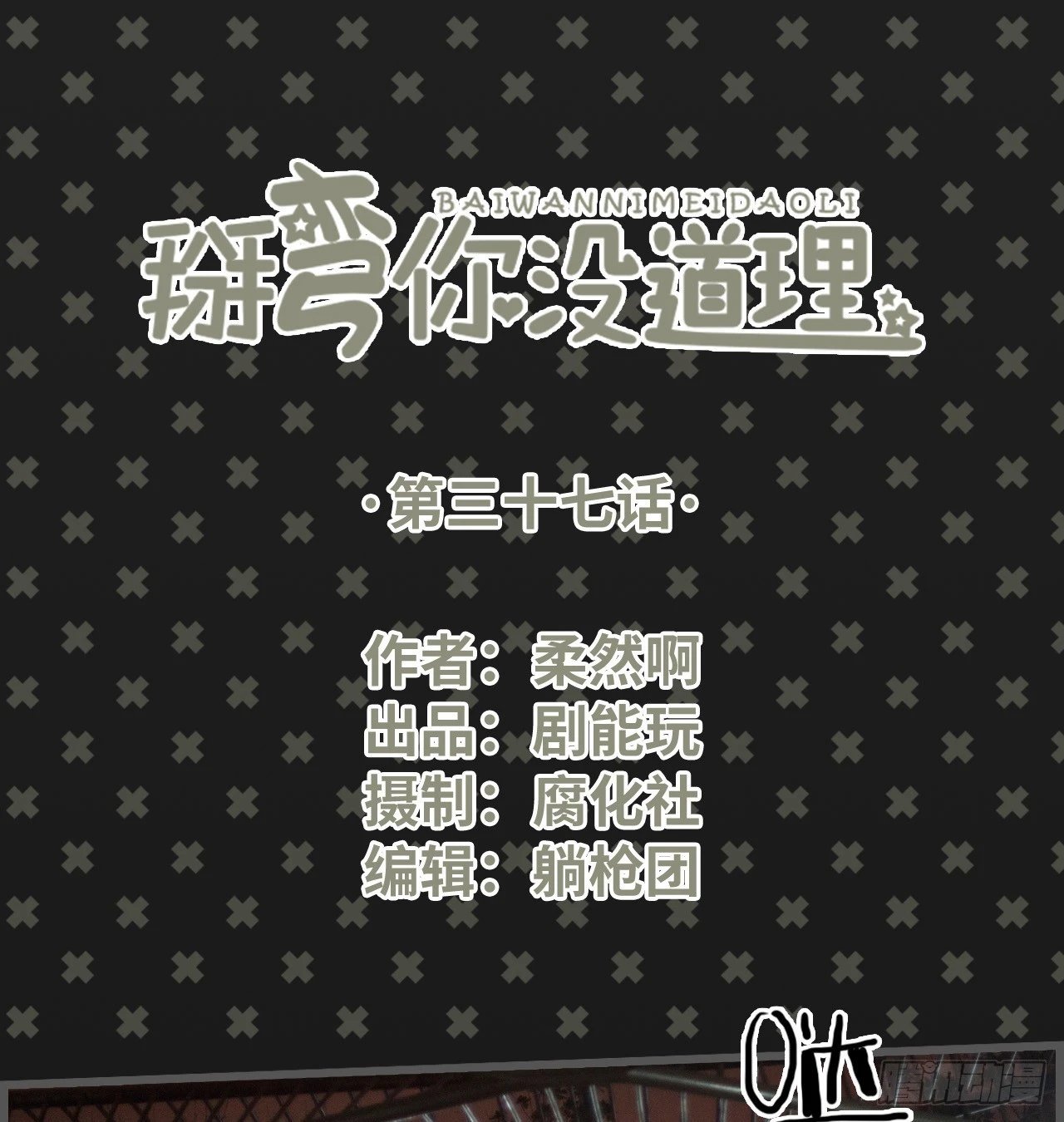 第37话