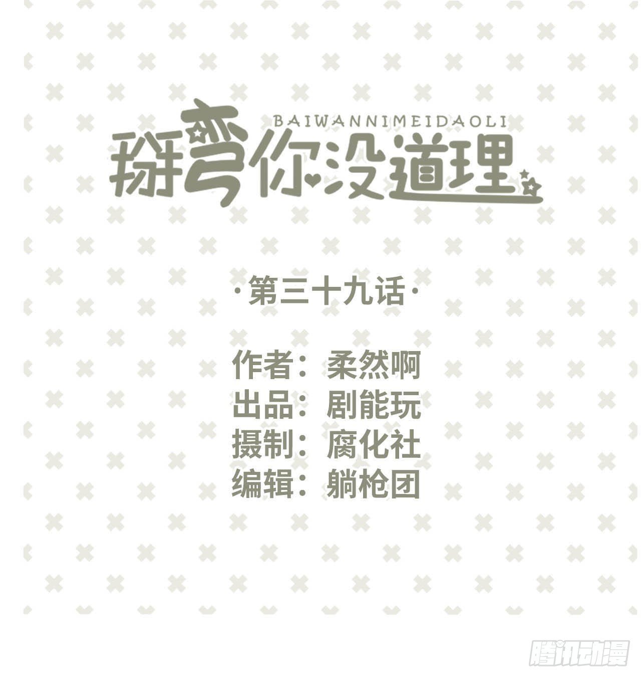 第39话
