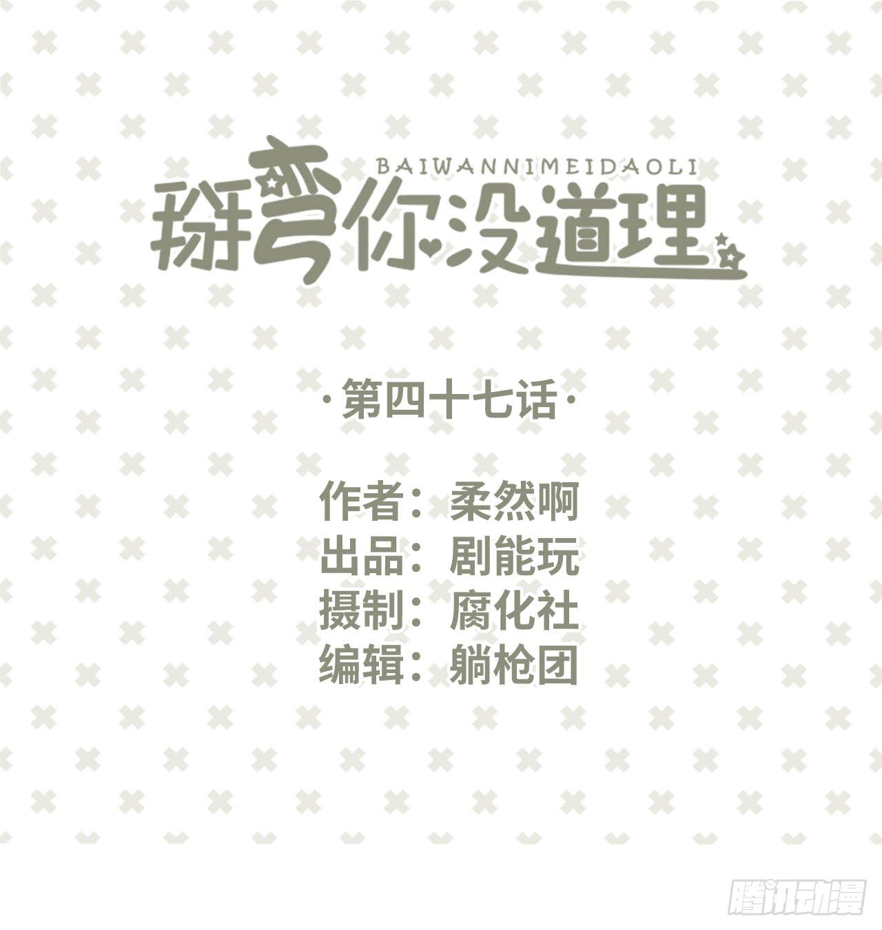 第47话