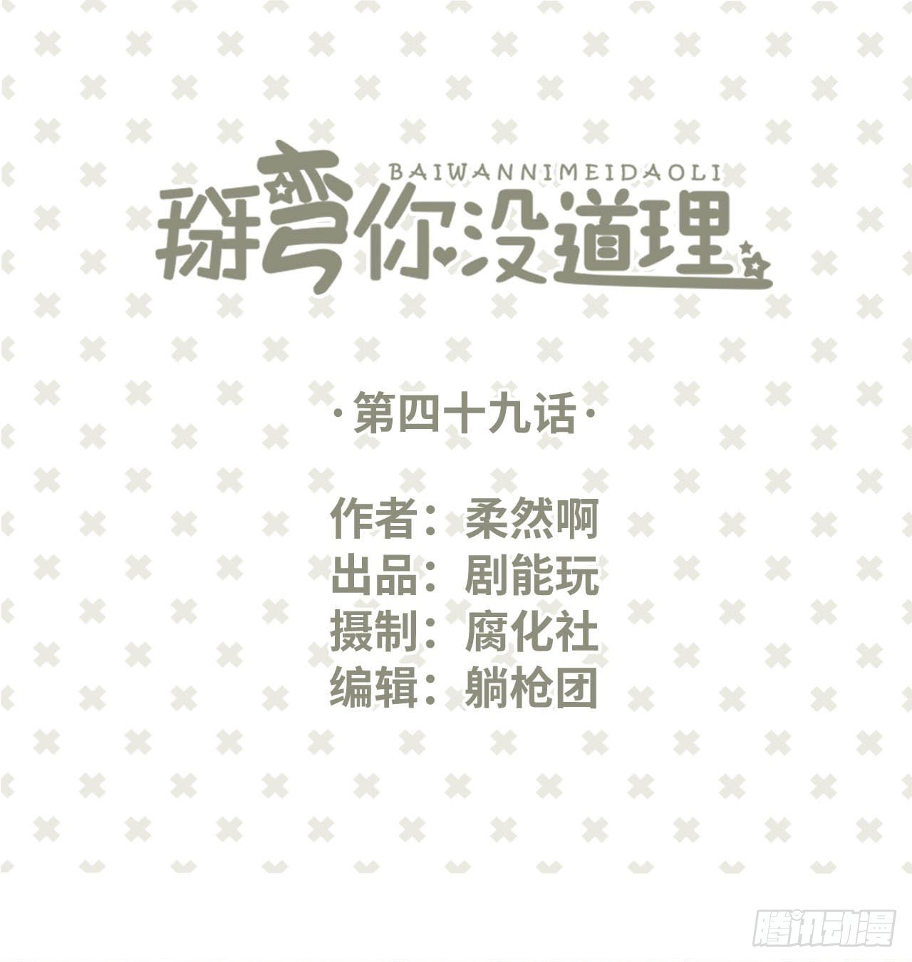 第49话