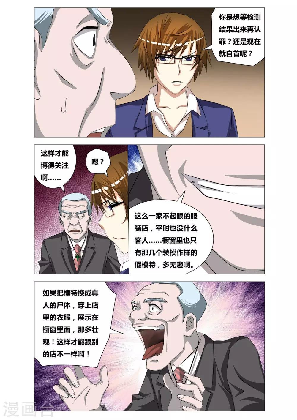 第19话 划痕