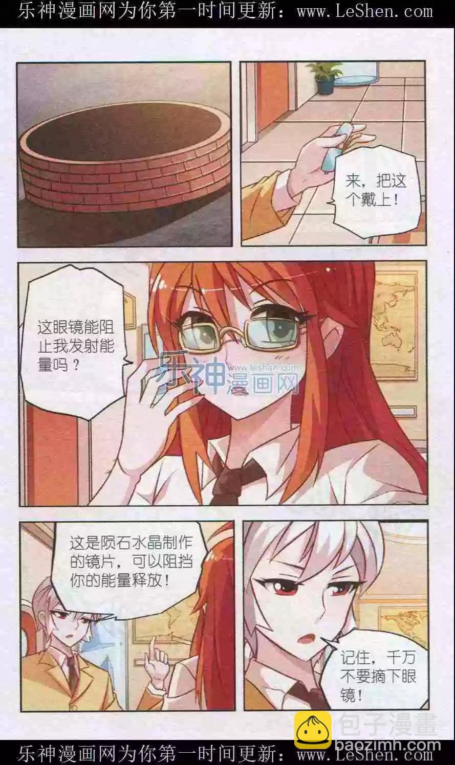 第7话 遭遇攻击