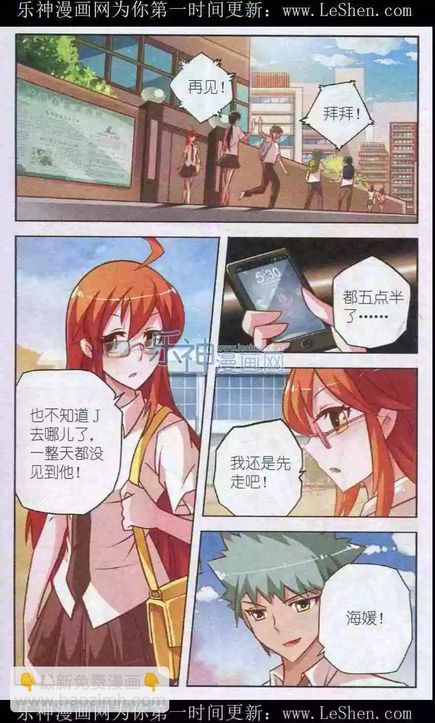 第7话 遭遇攻击