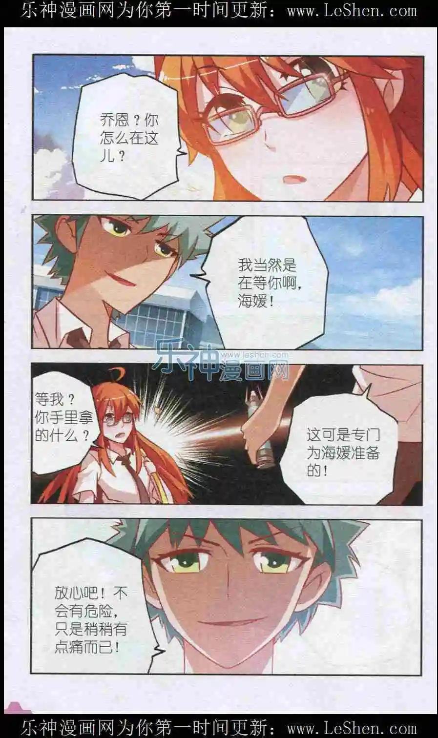 第7话 遭遇攻击