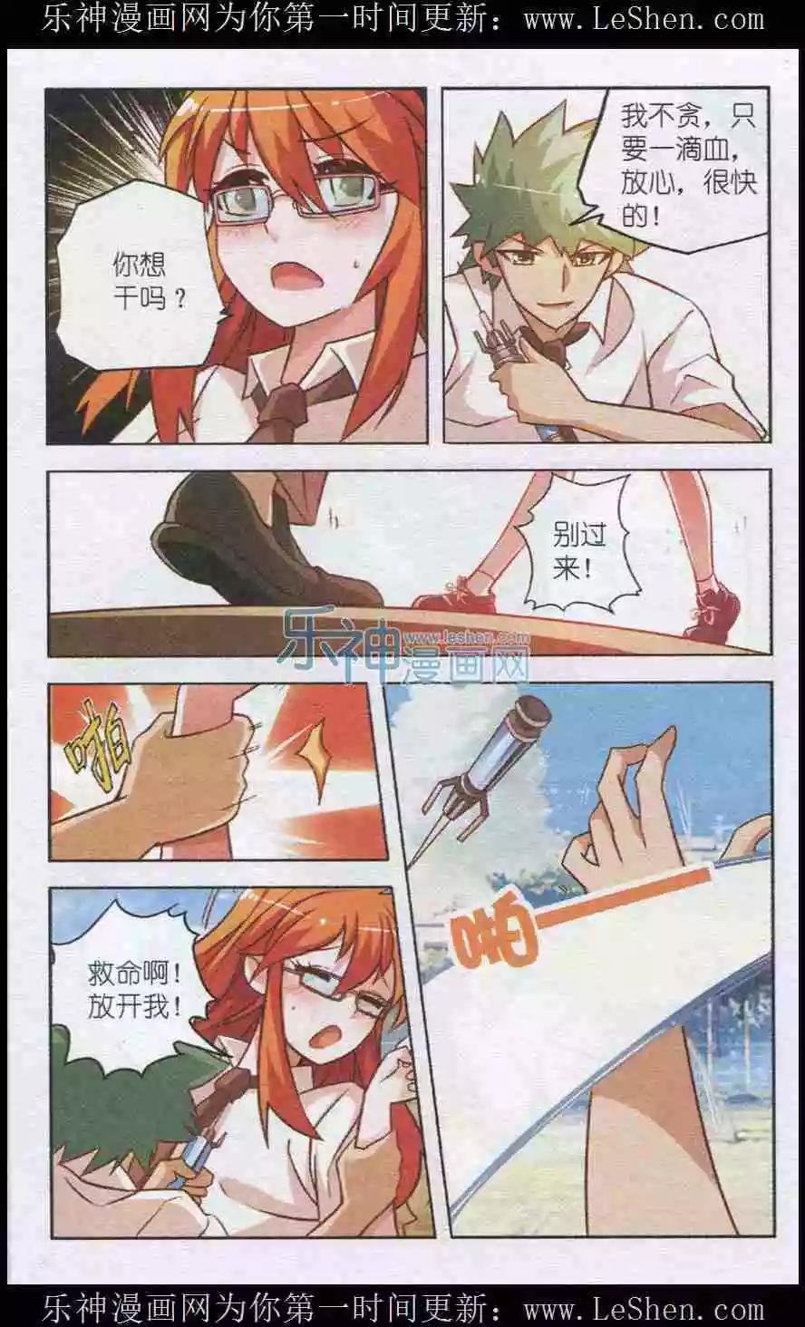 第7话 遭遇攻击