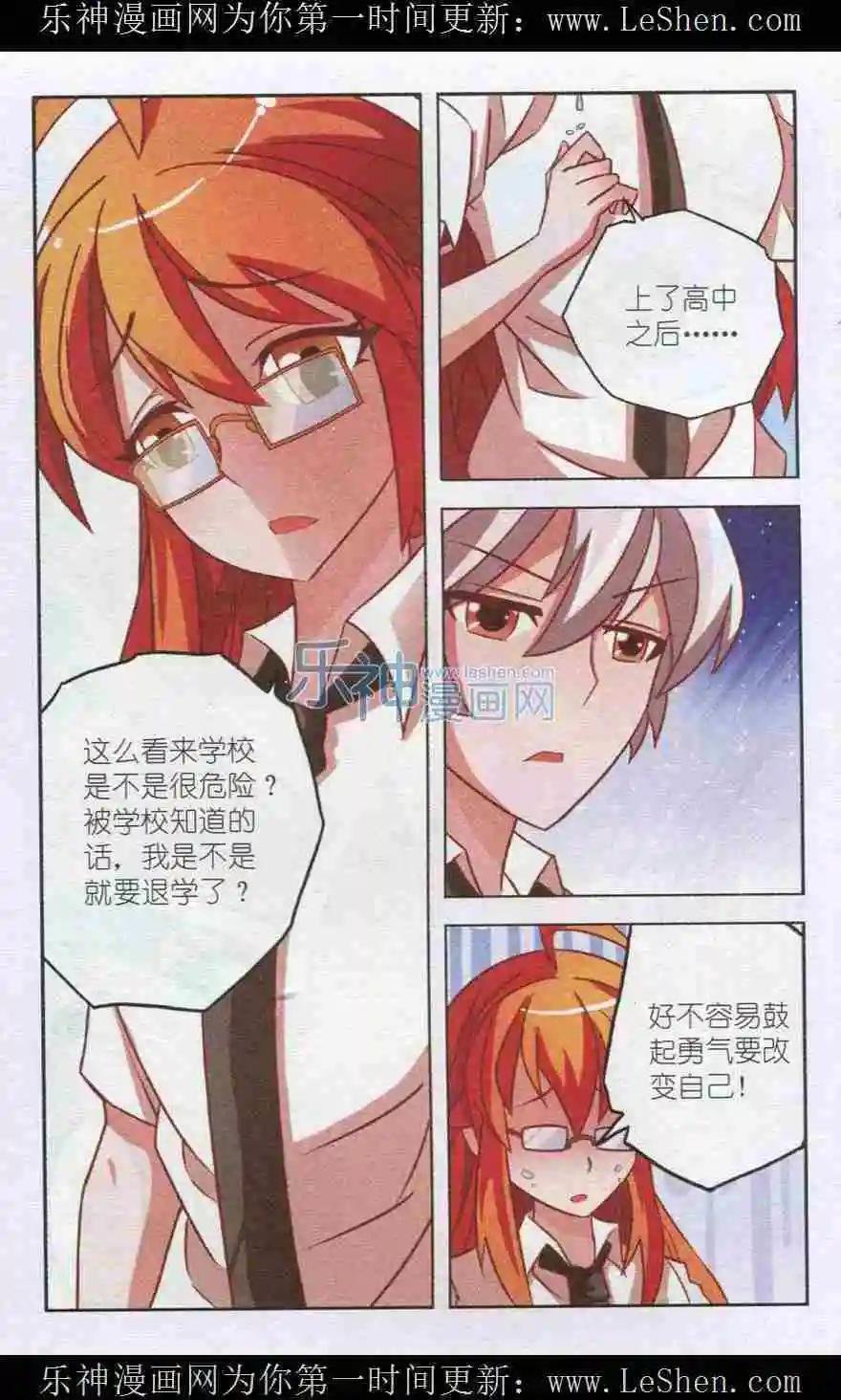第7话 遭遇攻击