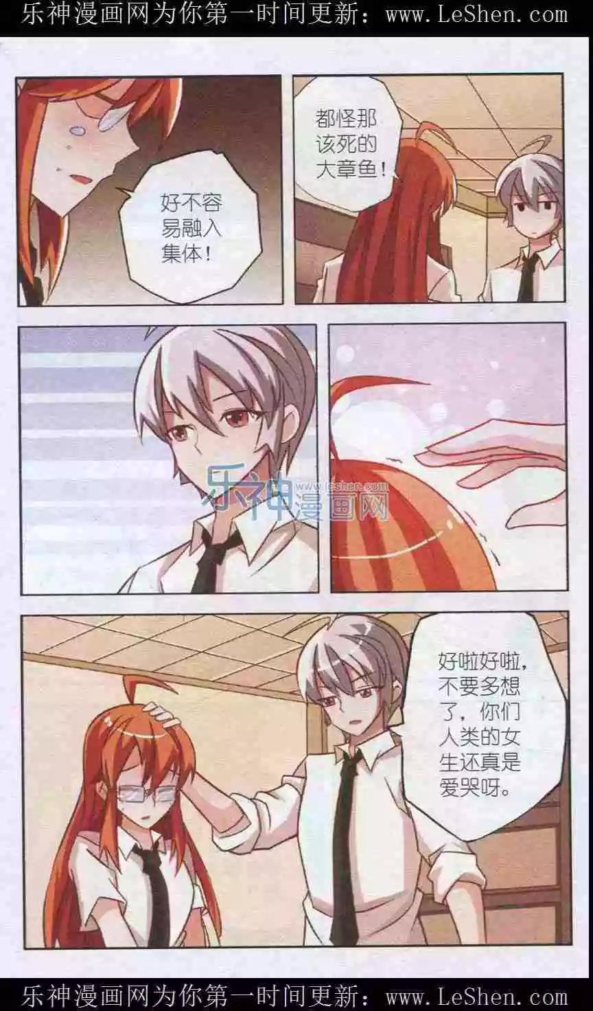 第7话 遭遇攻击