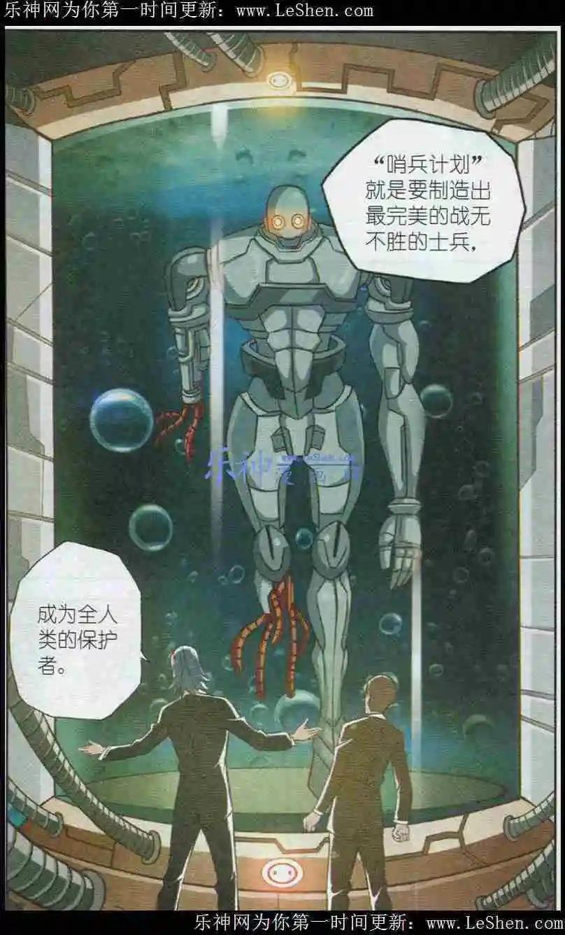 第6话 超能力不是谁都有