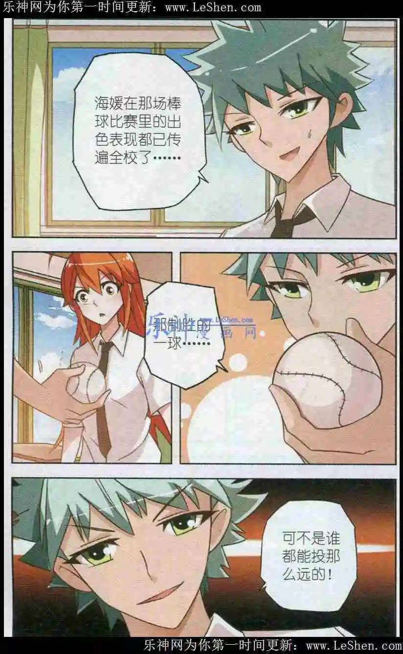 第6话 超能力不是谁都有