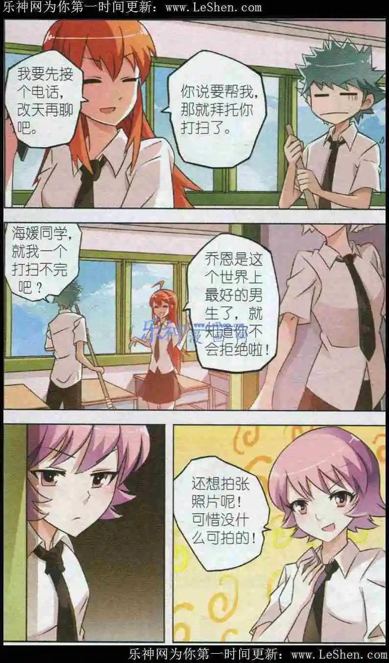 第6话 超能力不是谁都有