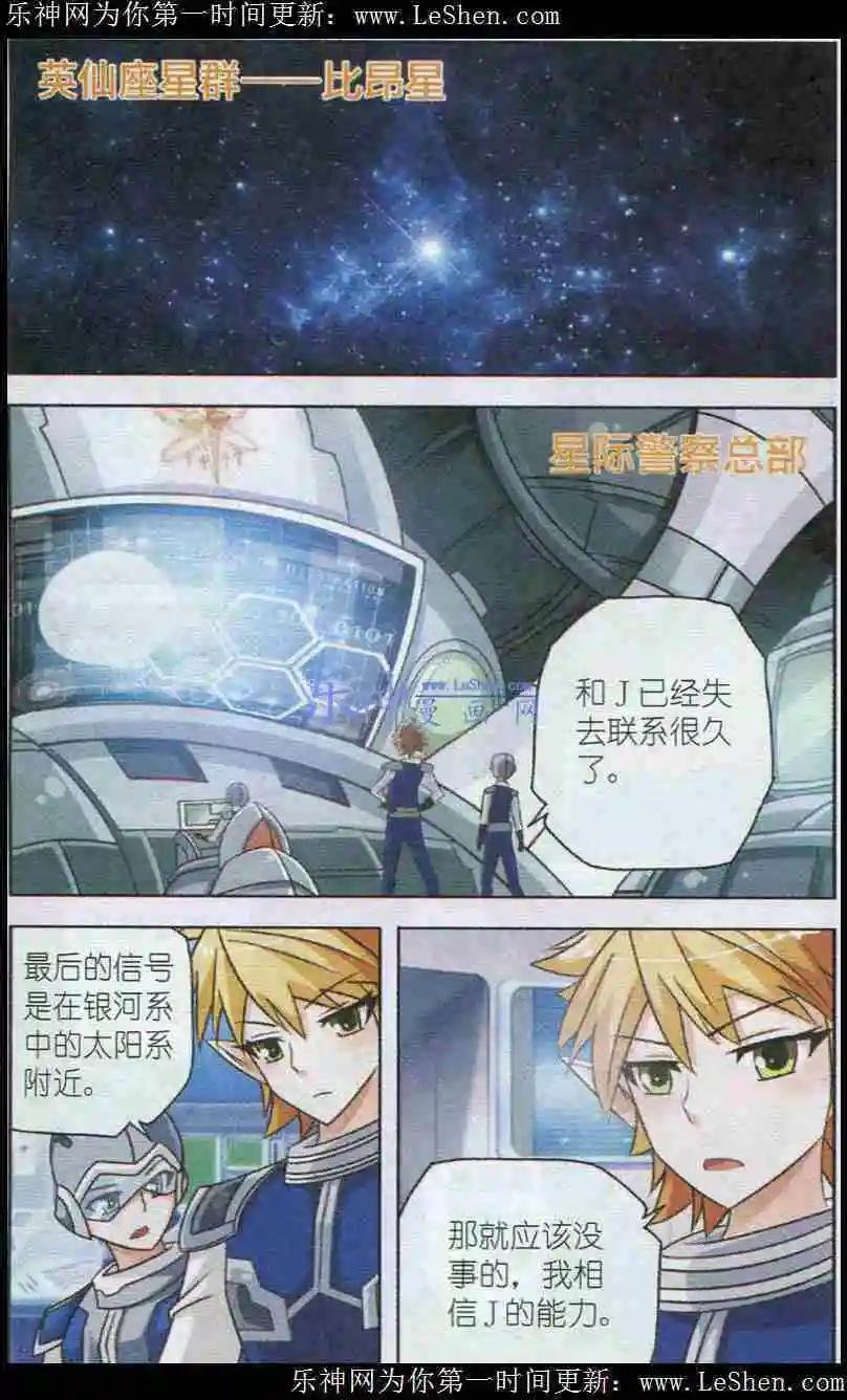 第6话 超能力不是谁都有
