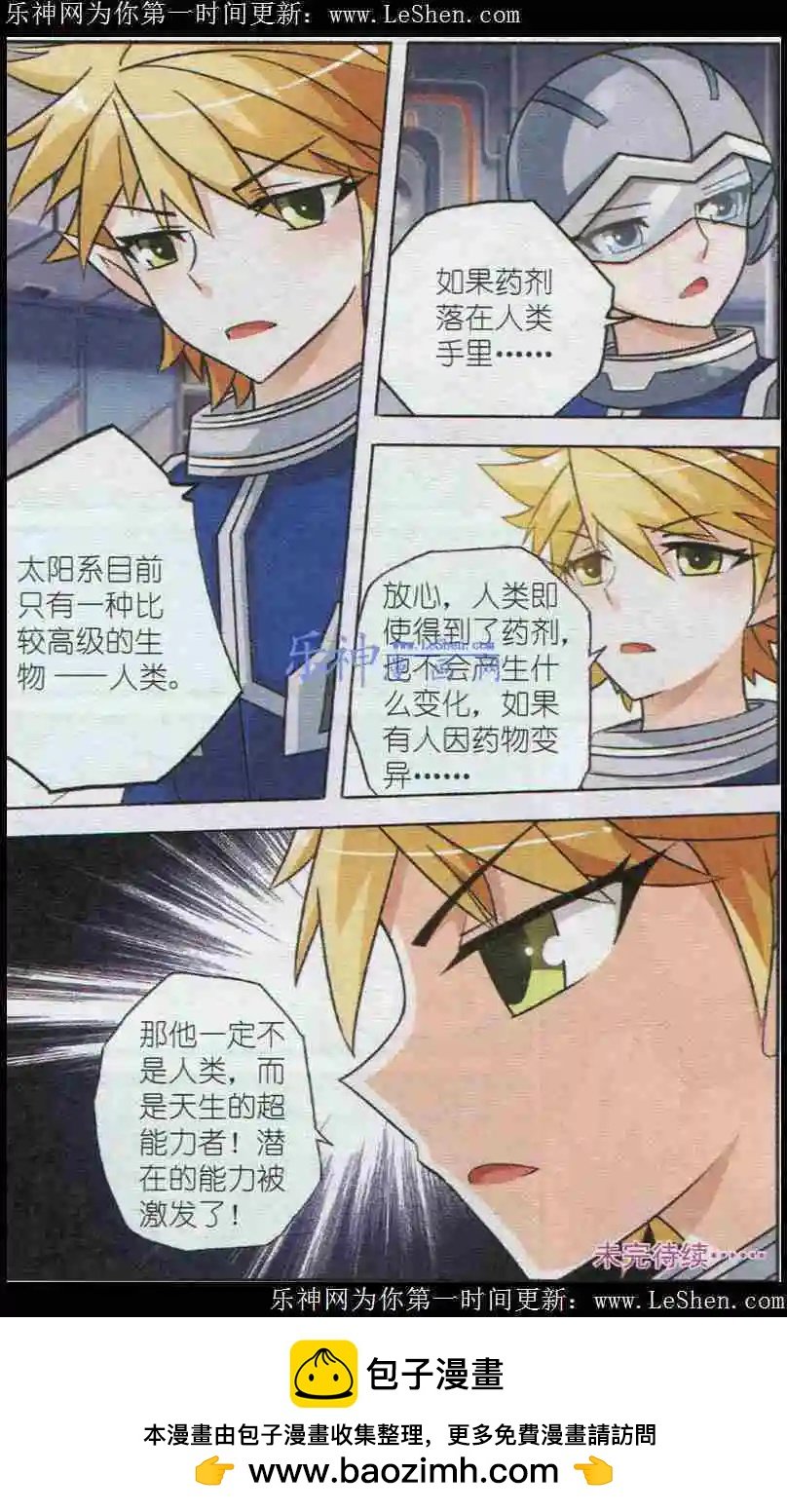 第6话 超能力不是谁都有