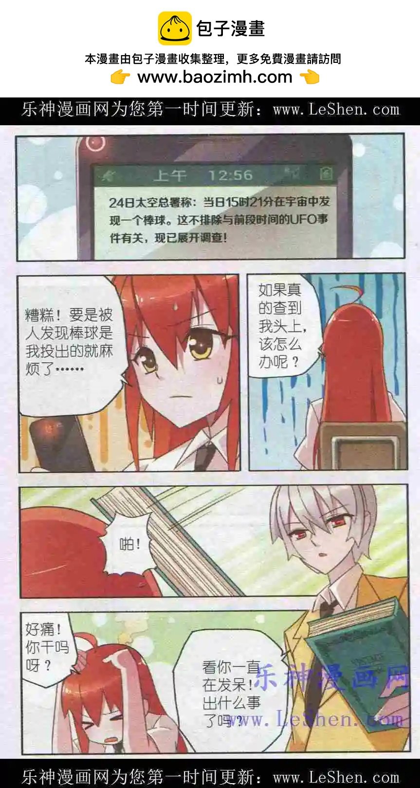 第5话 海媛被调查