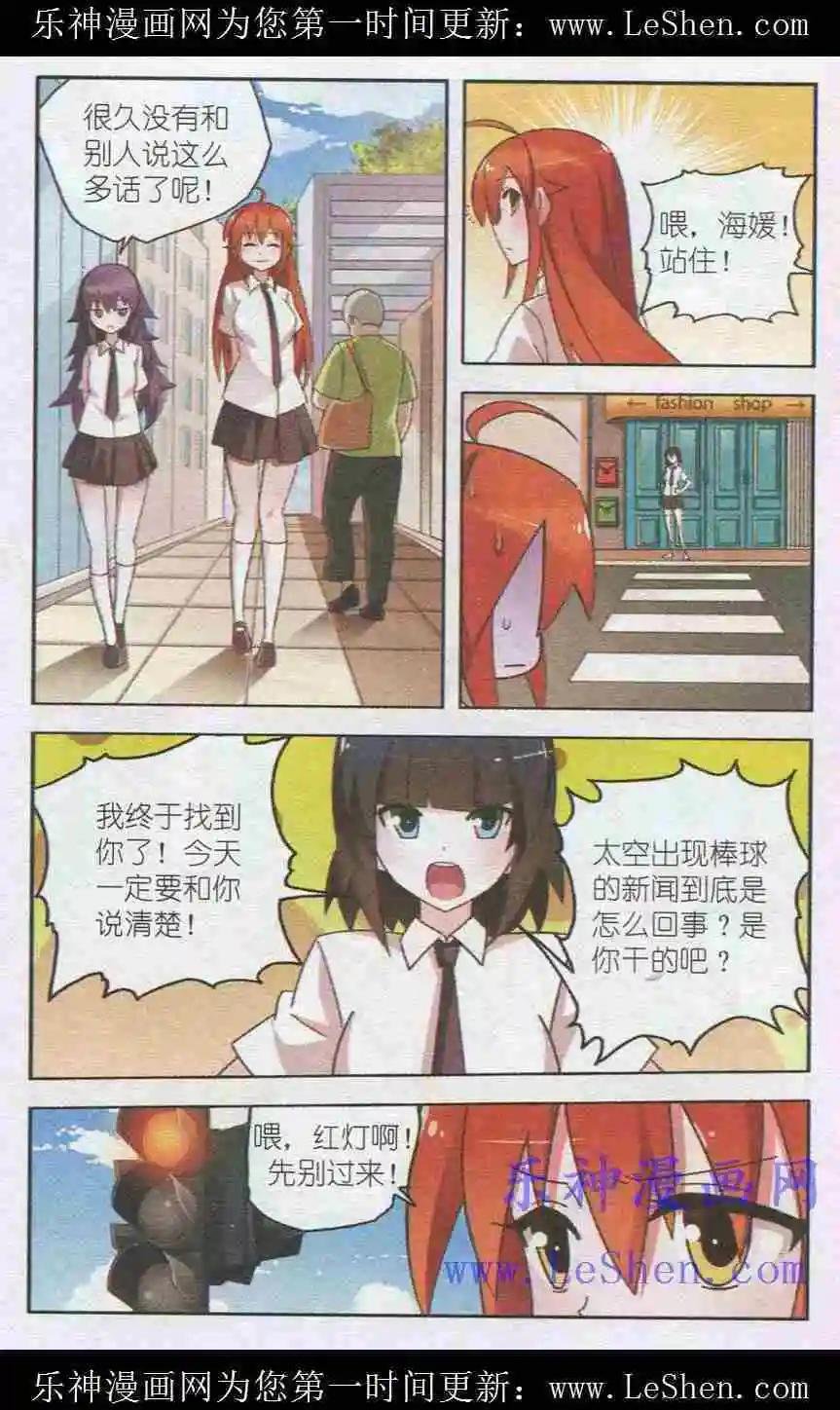 第5话 海媛被调查