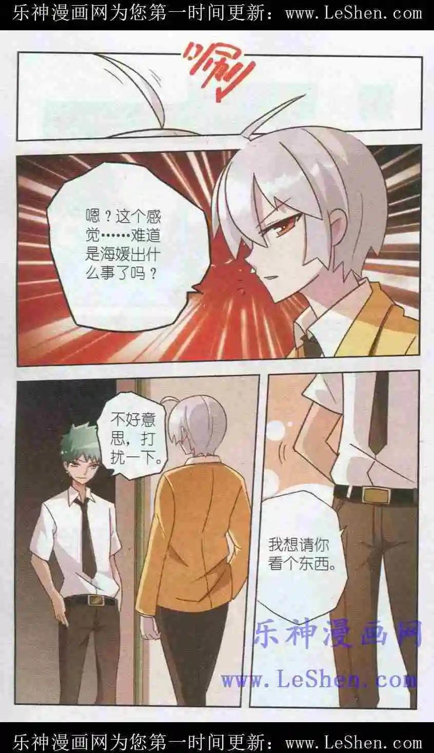 第5话 海媛被调查