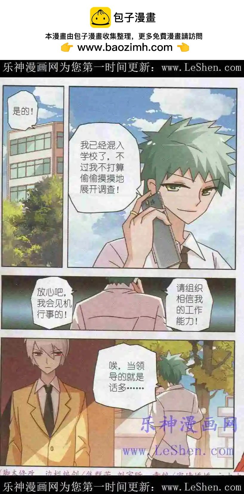 第5话 海媛被调查