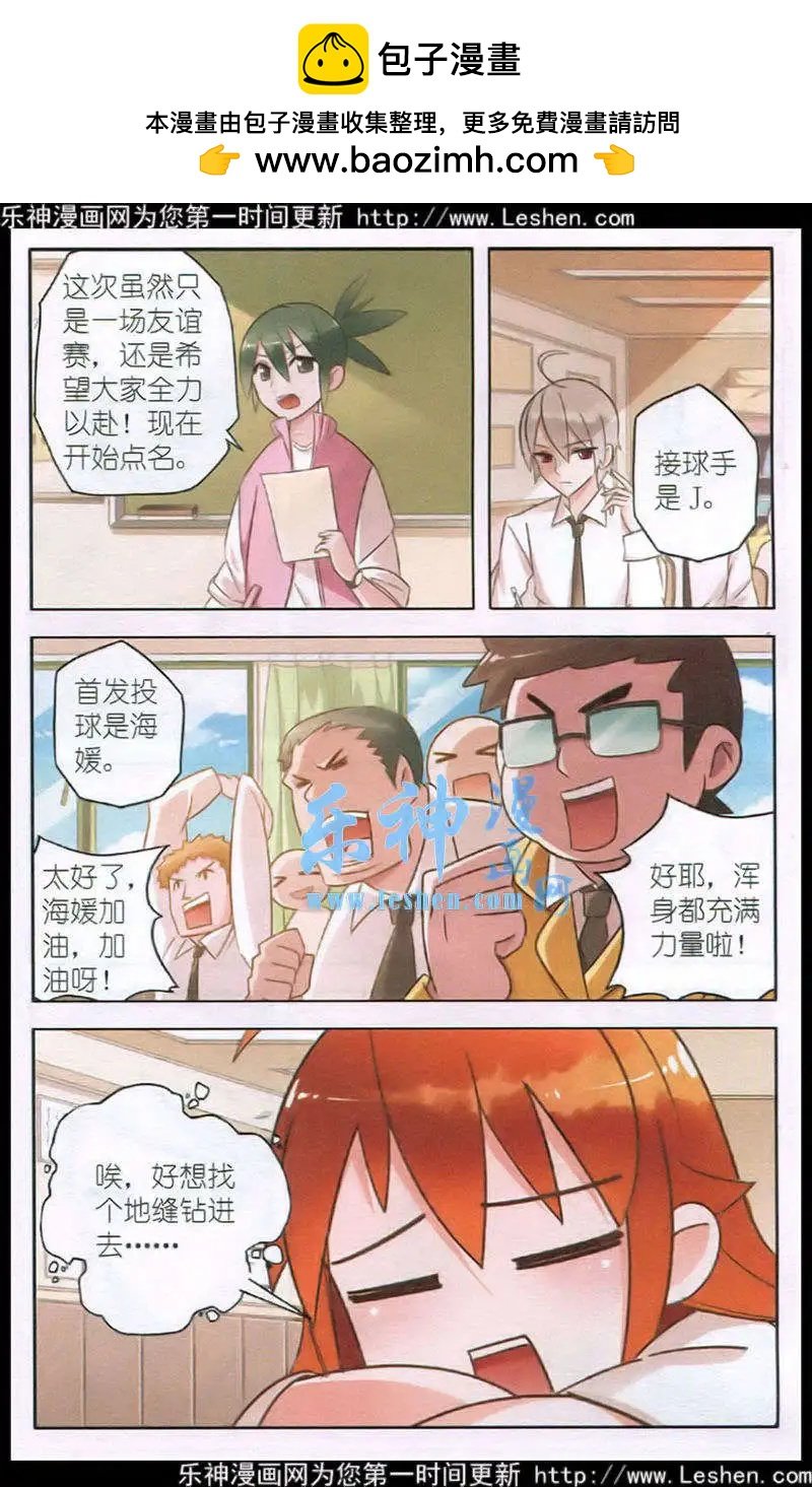 第4话 棒球比赛