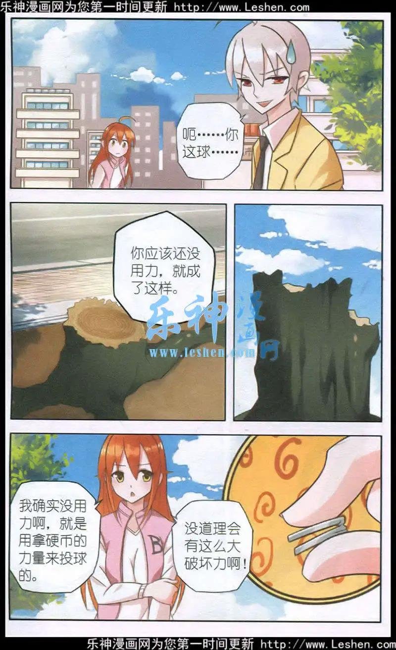第4话 棒球比赛