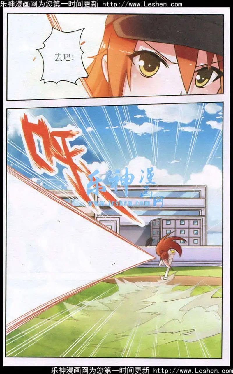 第4话 棒球比赛