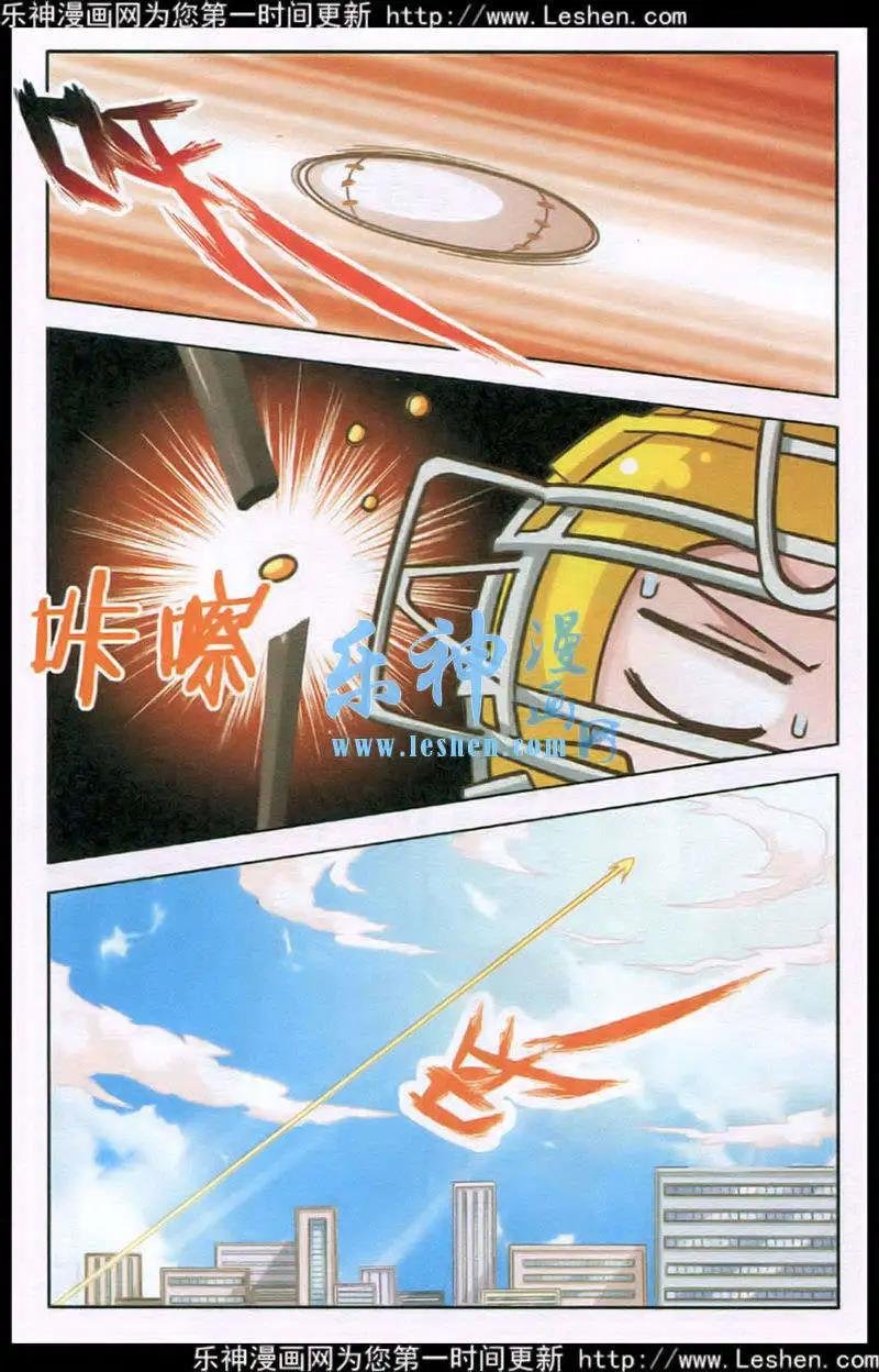第4话 棒球比赛
