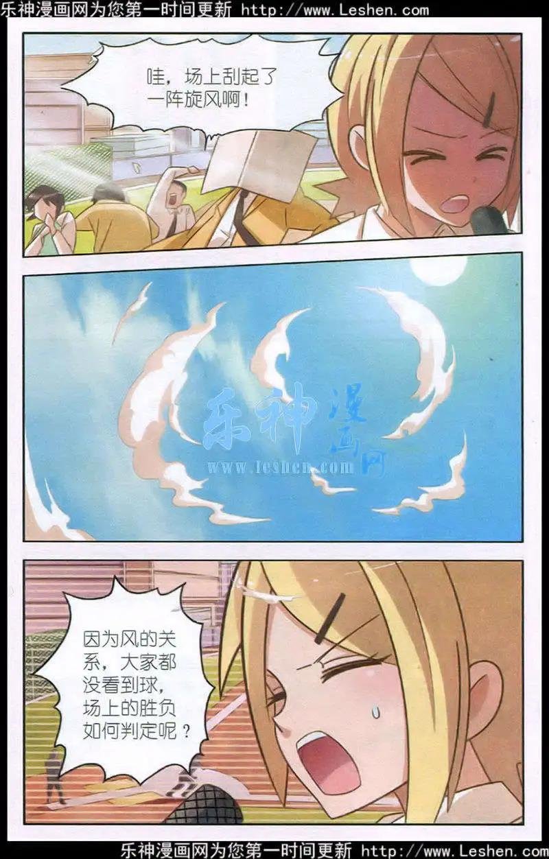 第4话 棒球比赛