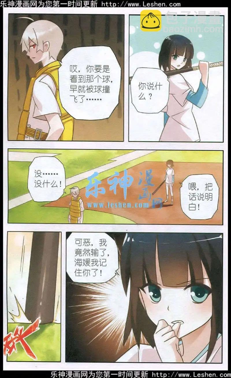 第4话 棒球比赛