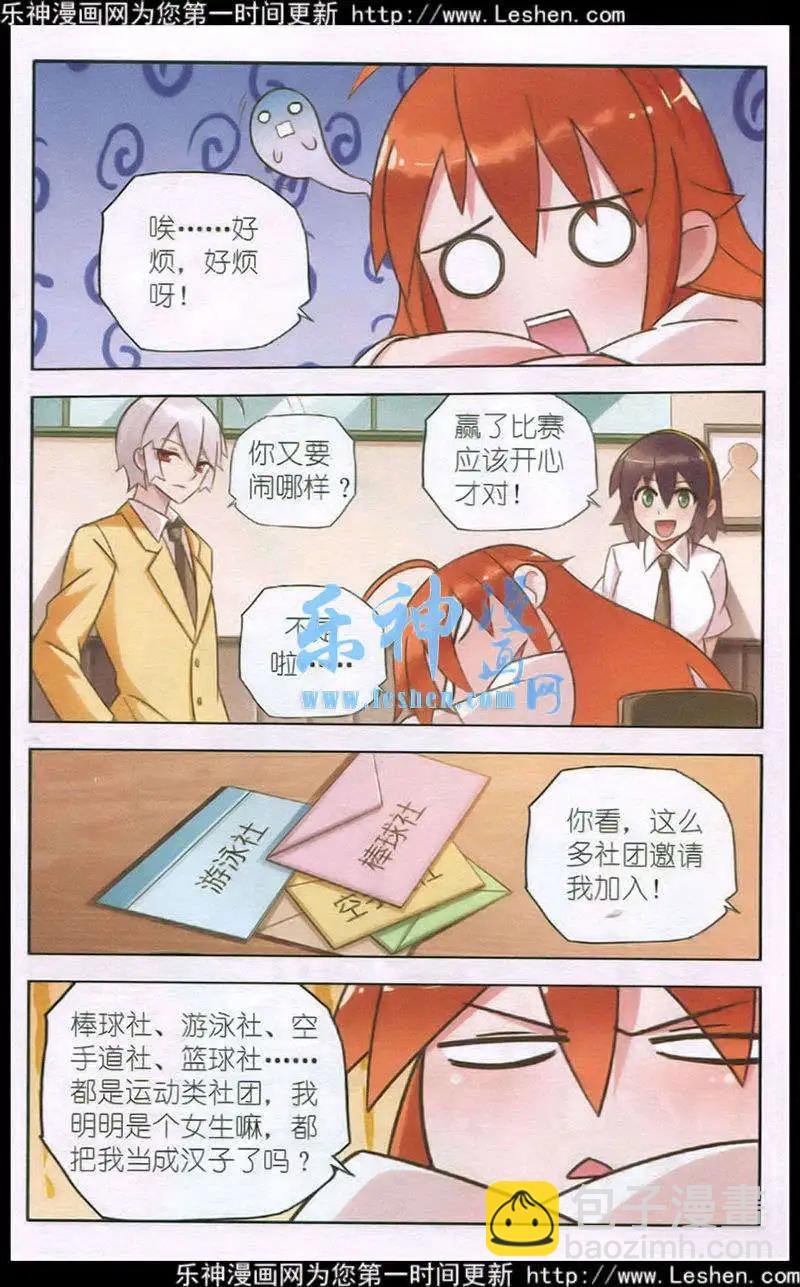 第4话 棒球比赛