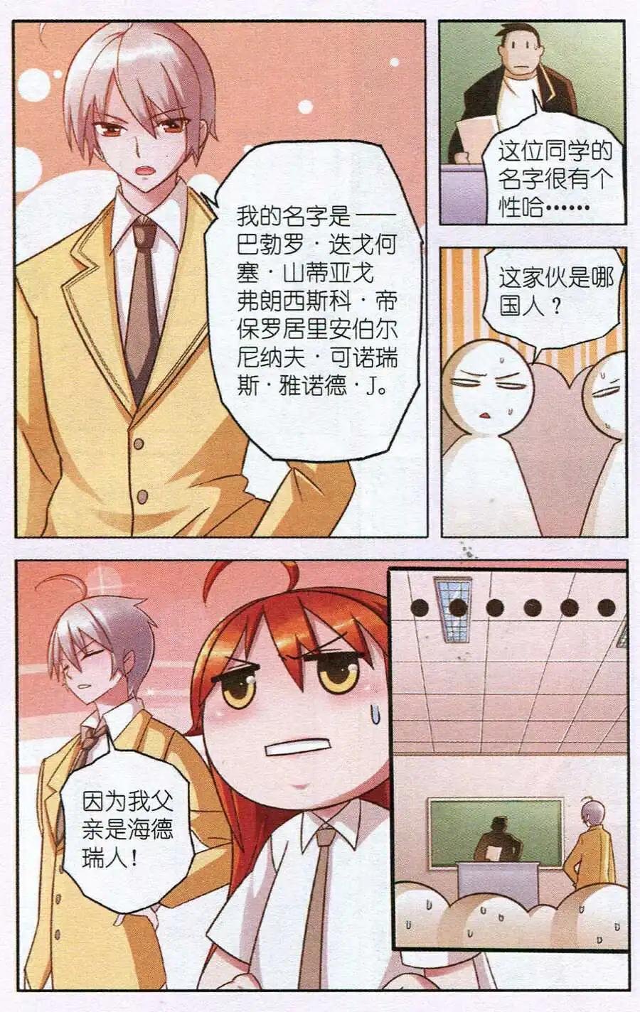 第2话 变身原因大揭秘