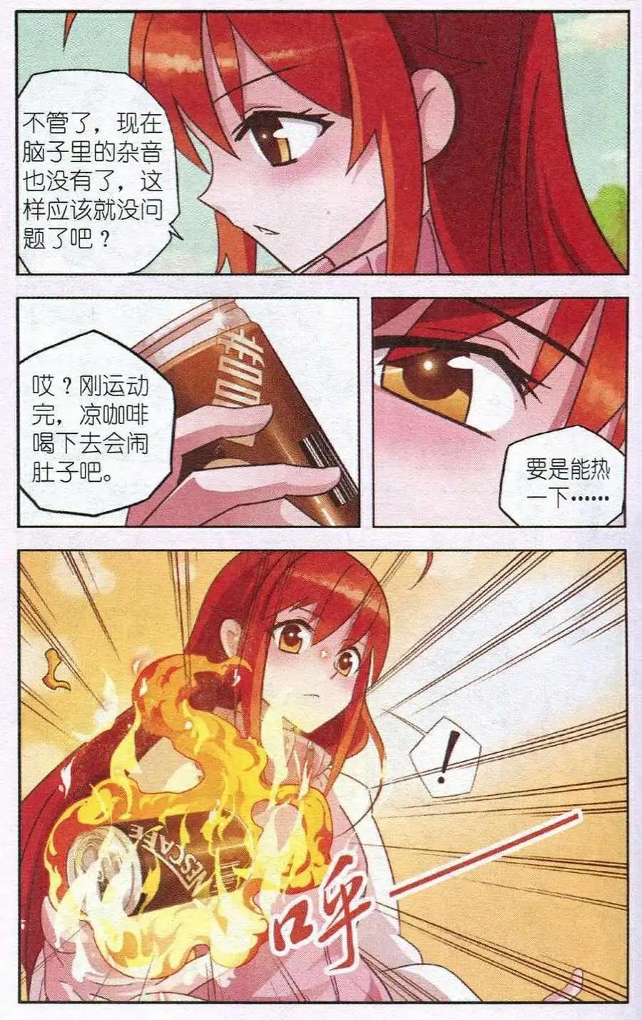 第2话 变身原因大揭秘