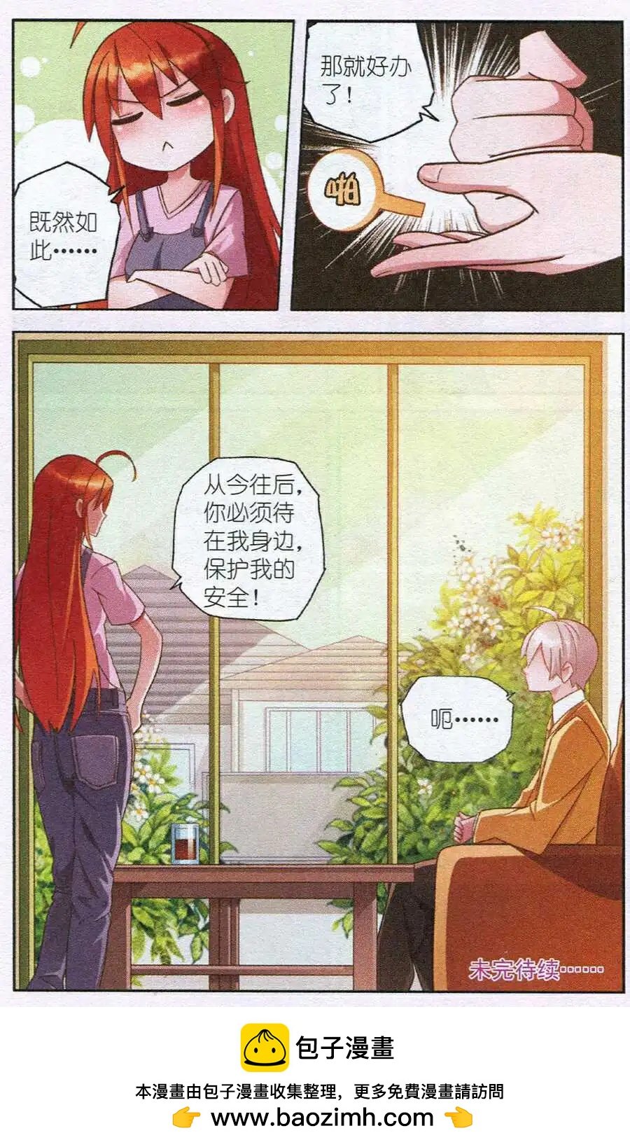第2话 变身原因大揭秘