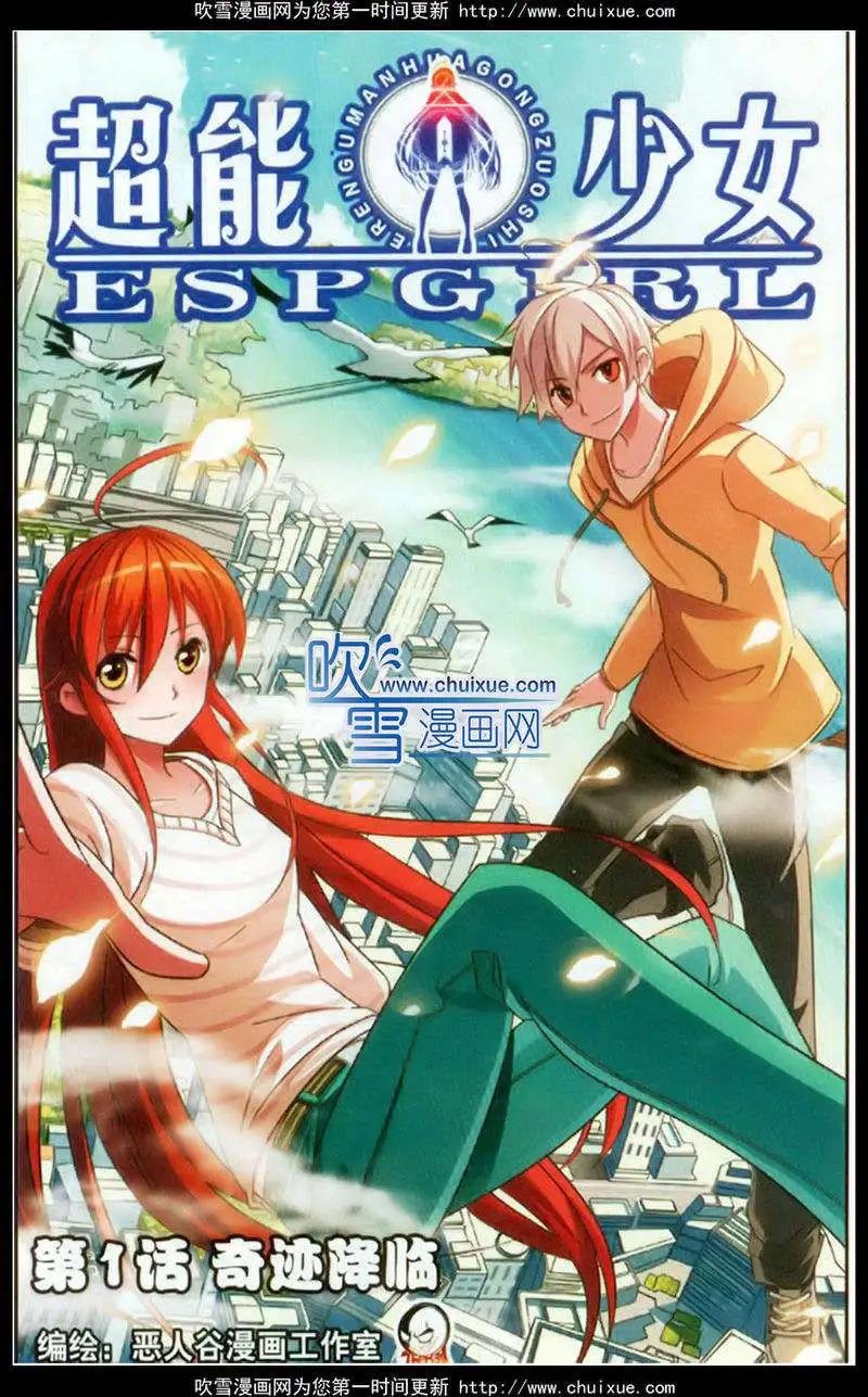 第01话