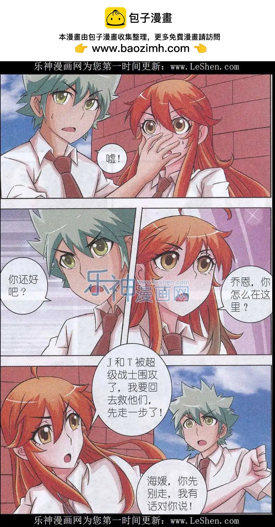 第15话 超能力者的胜利