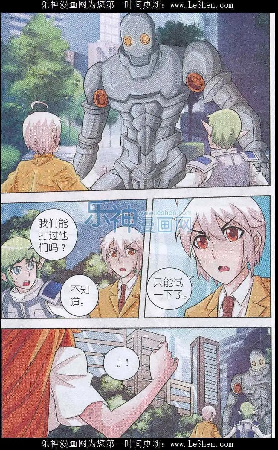 第15话 超能力者的胜利