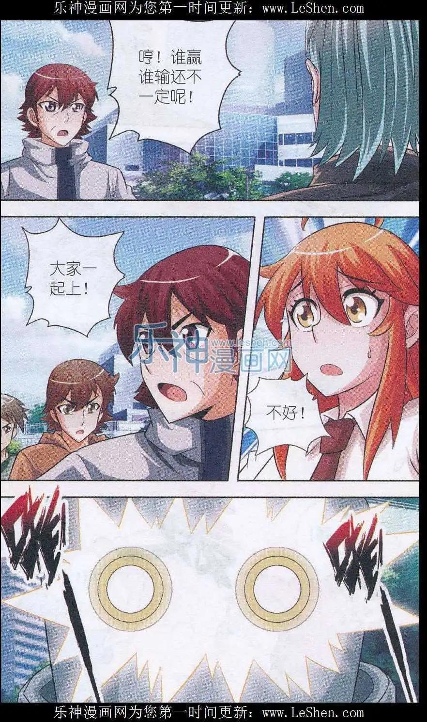 第15话 超能力者的胜利
