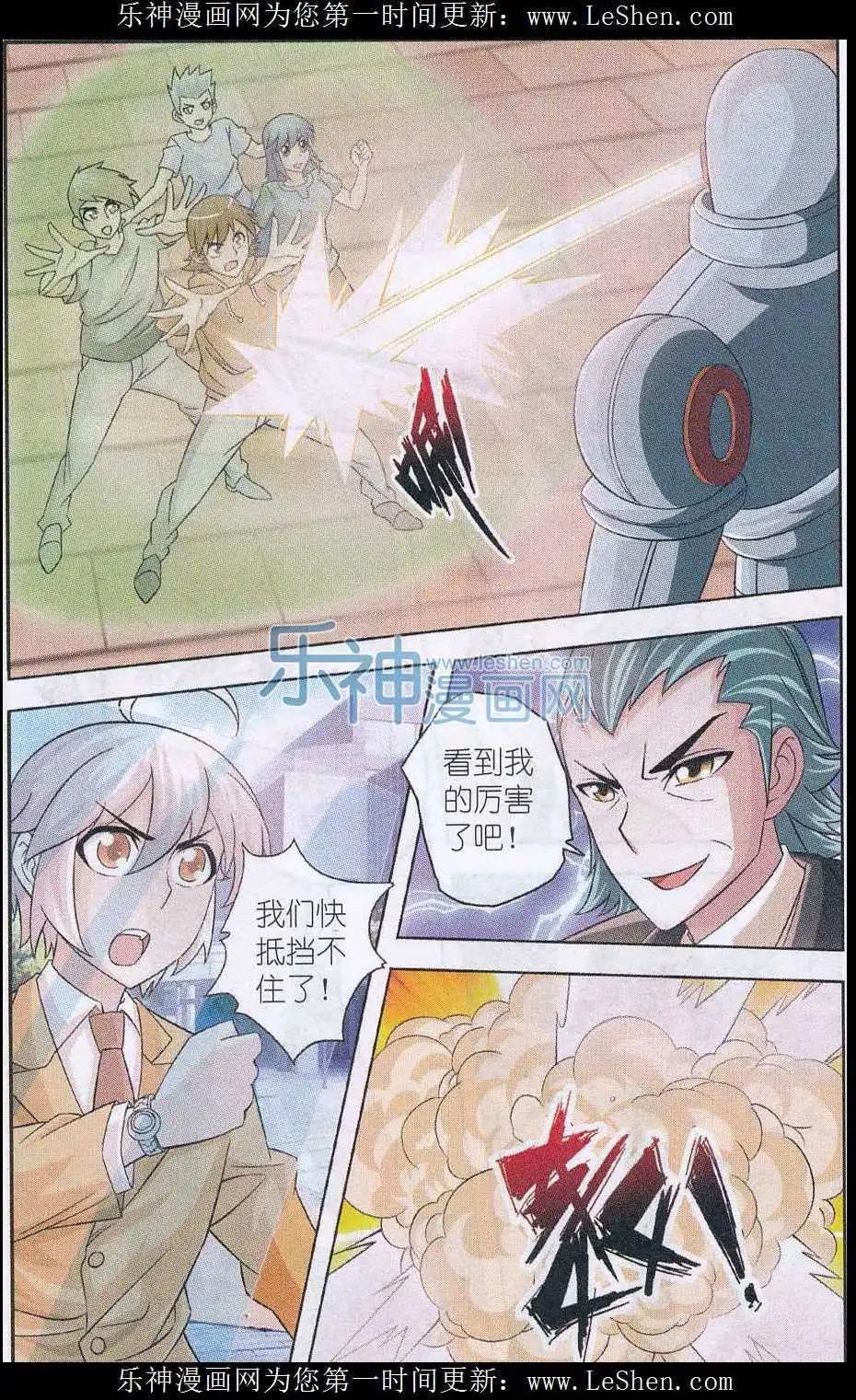 第15话 超能力者的胜利