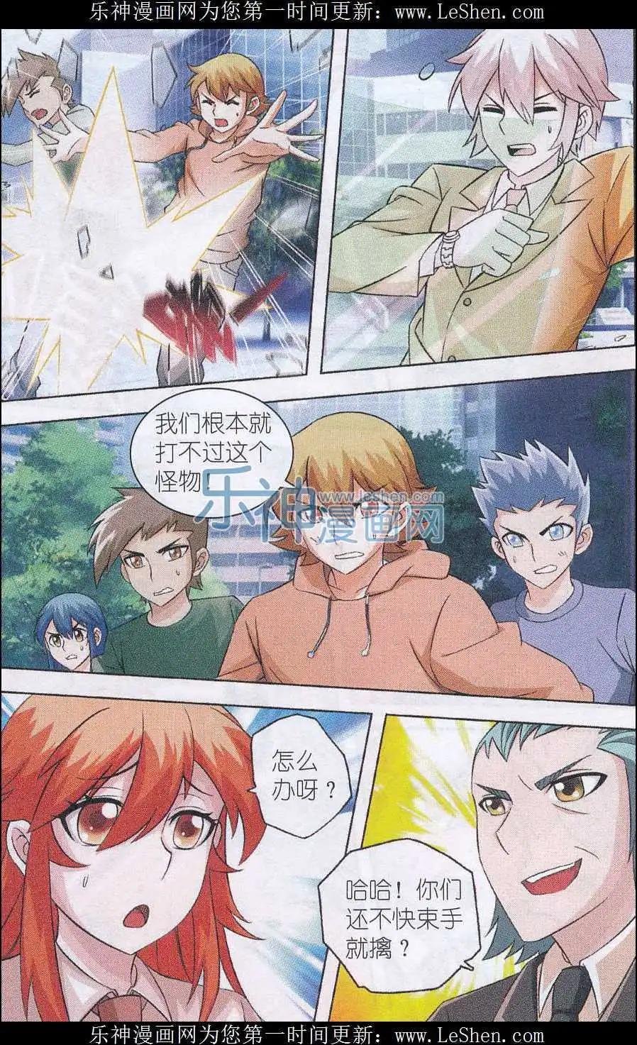第15话 超能力者的胜利