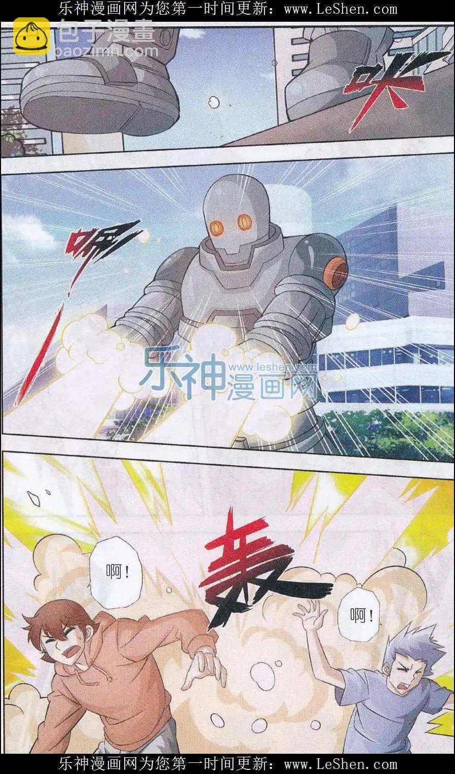 第15话 超能力者的胜利