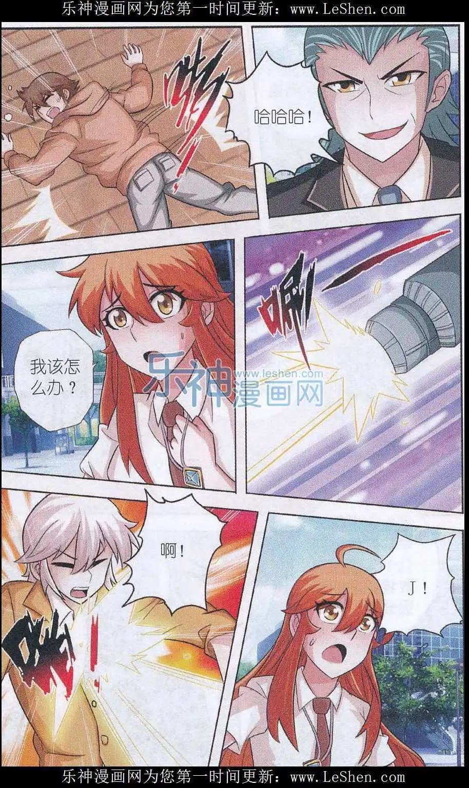 第15话 超能力者的胜利