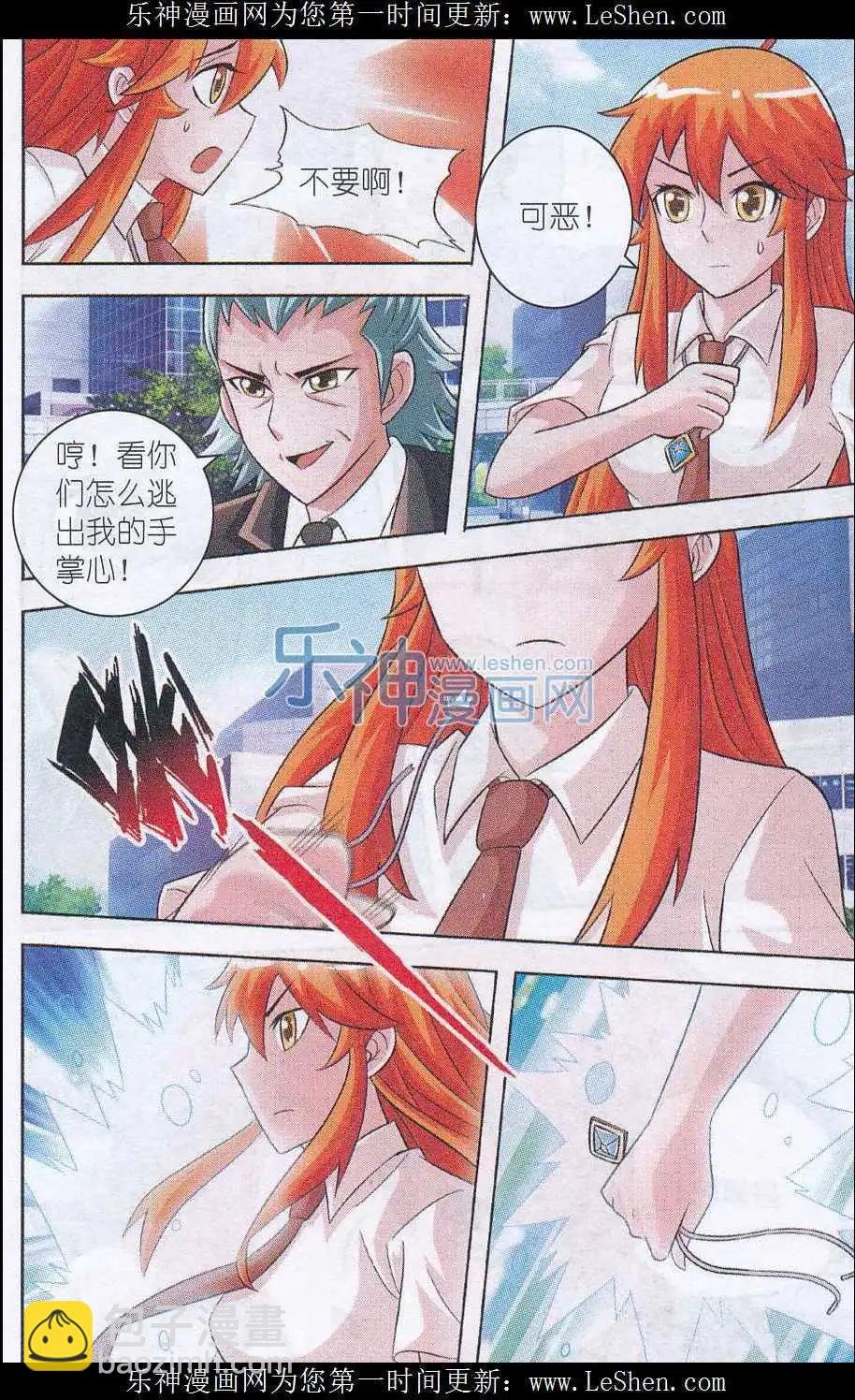 第15话 超能力者的胜利