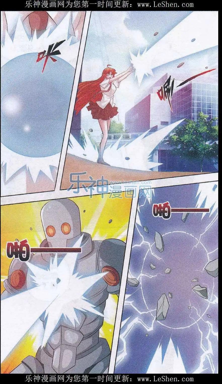 第15话 超能力者的胜利