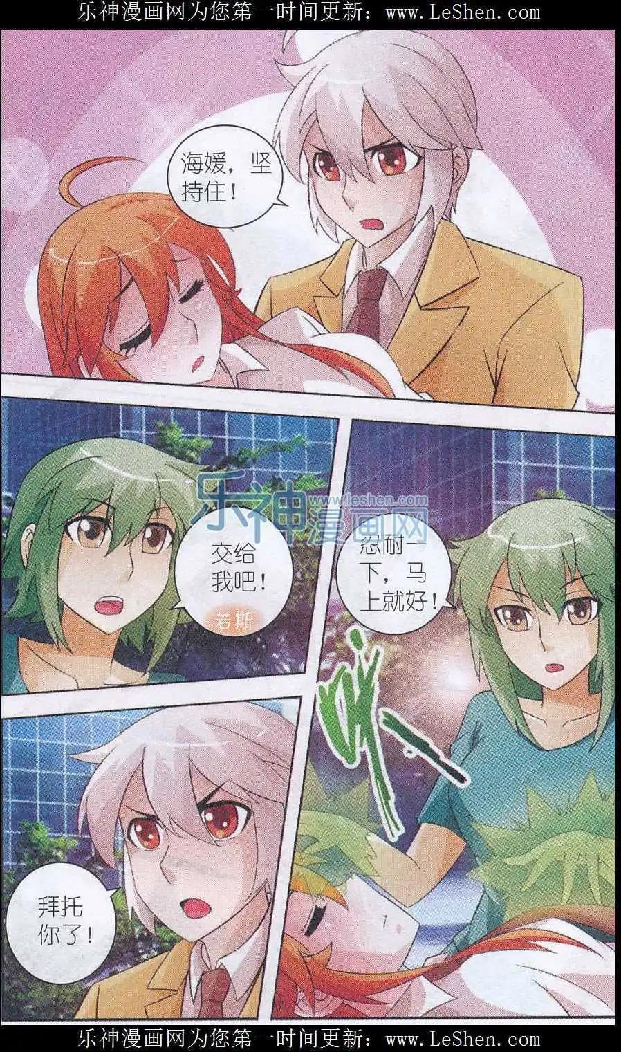 第15话 超能力者的胜利