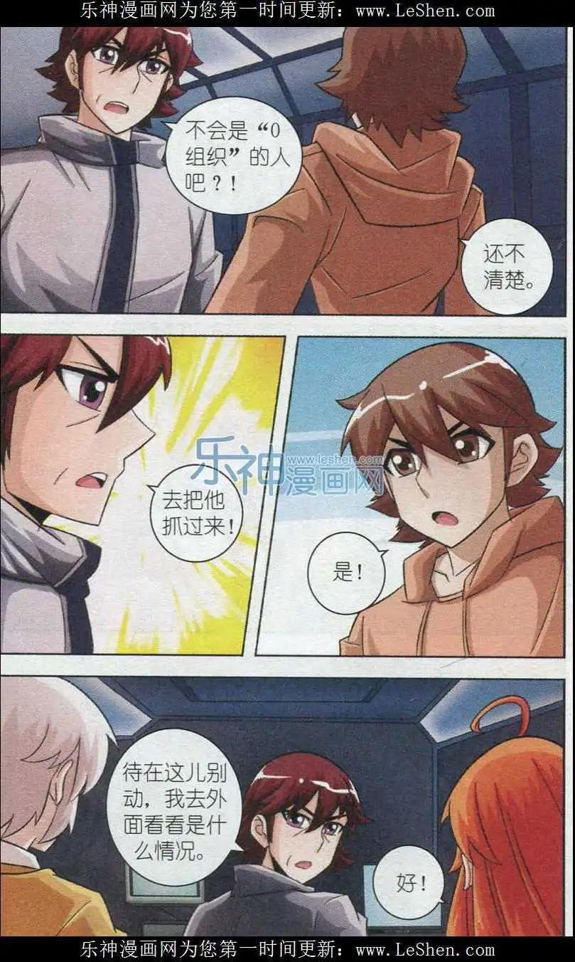 第14话 超能力者的危机