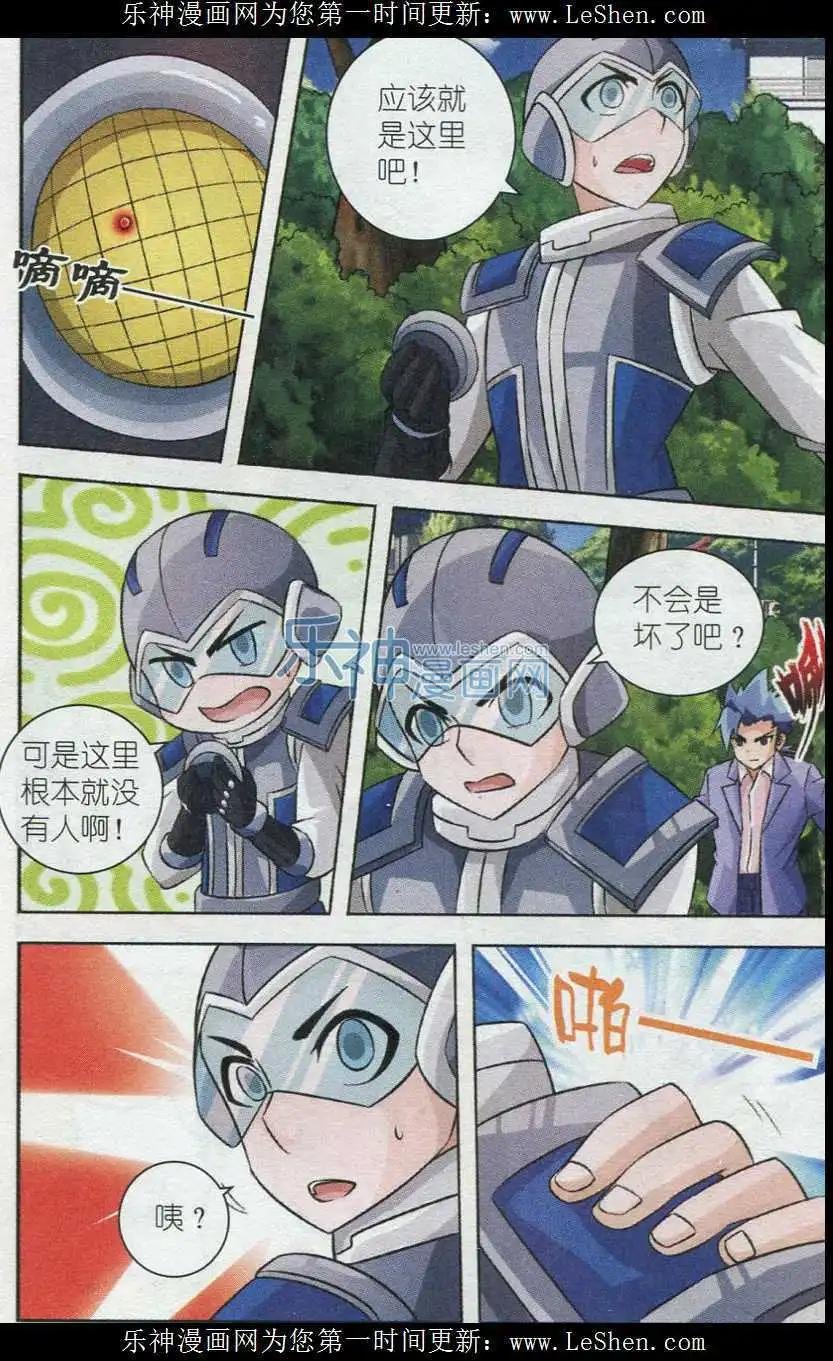 第14话 超能力者的危机