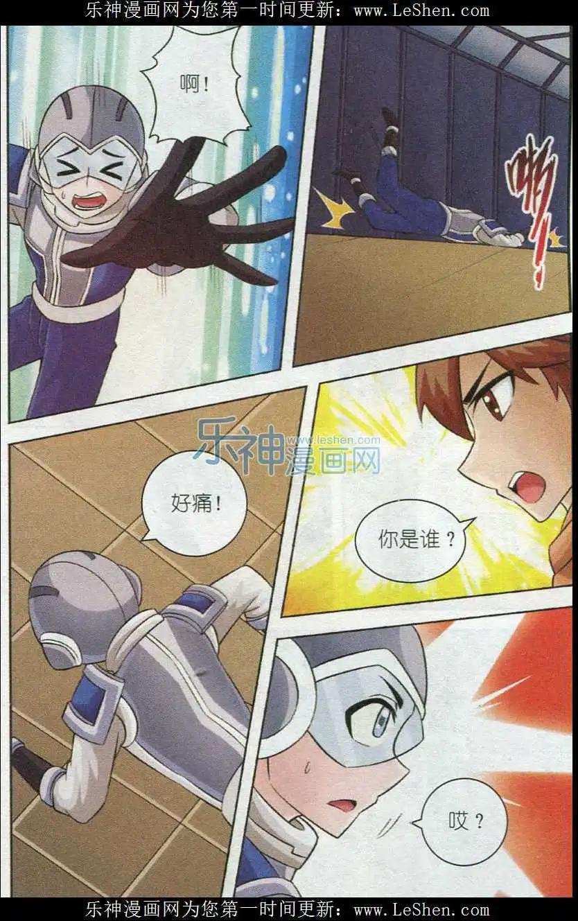 第14话 超能力者的危机