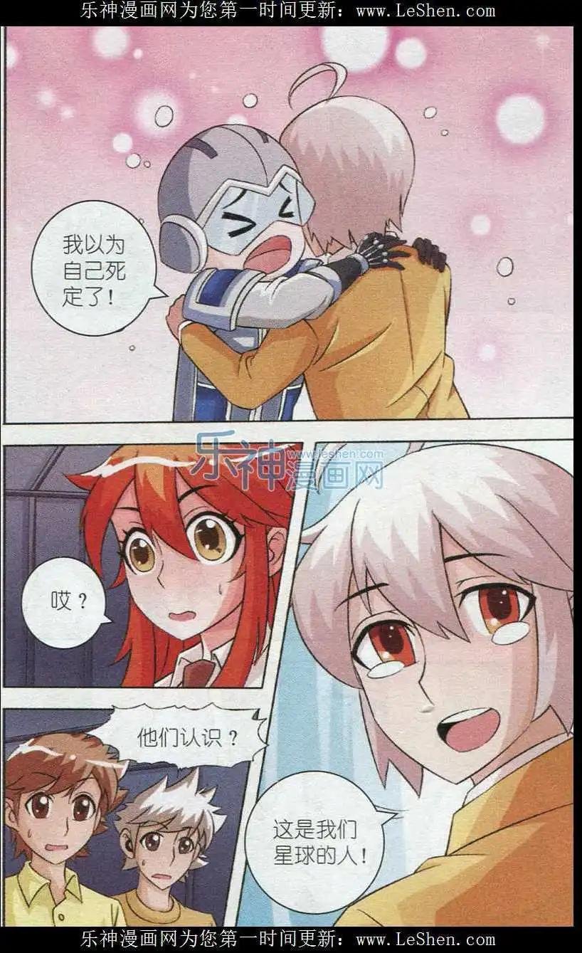 第14话 超能力者的危机